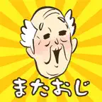 またおじいちゃんがいない - 脱出ゲーム iOS Icon