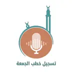 خطب الجمعة - الكويت iOS Icon