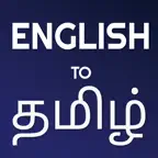 English to Tamil Dictionary iOS Icon
