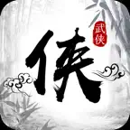 天书群侠录 iOS Icon