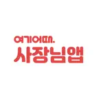 여기어때 사장님 iOS Icon