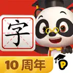 熊猫博士识字 - 儿童认字古诗互动阅读软件 iOS Icon