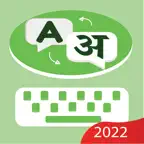 Hindi Keyboard, Type in Hindi iOS Icon