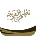 تعلم العربية - جزء عم iOS Icon