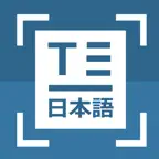 Text Scan 日本語 iOS Icon