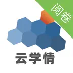 云学情阅卷 iOS Icon