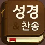 스마트 성경과찬송가 - 원어성경, 피아노반주, 개역개정 icon