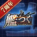 艦つく - Warship Craft - iOS Icon