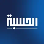 Alhisba -  الحسبة Icon
