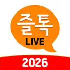 즐톡라이브 - 공감을 위한 채팅 커뮤니티 icon