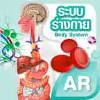 MIS Human Body AR Poster iOS Icon