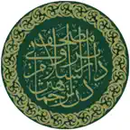 Mushaf Brunei iOS Icon