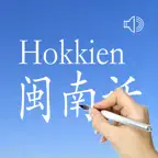Learn Hokkien Language ! iOS Icon