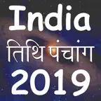 India Panchang Calendar 2019 iOS Icon
