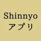 Shinnyoアプリ Icon