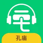 孔庙电子导游-孔林讲解听游曲阜 iOS Icon