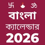 Bengali Calendar 2027 Panjika icon