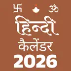 Hindi Calendar 2027 Panchang iOS Icon