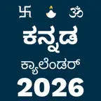 Kannada Calendar 2027 iOS Icon