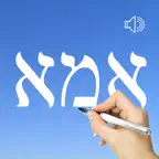 Hebrew Words & Writing iOS Icon
