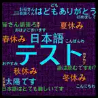 Japanese Test for beginners iOS Icon