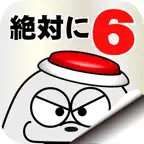 脱出ゲーム 絶対に押してはいけないボタン６ iOS Icon
