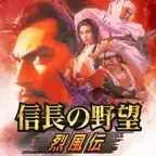信長の野望･烈風伝 iOS Icon