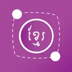 Khmer Design iOS Icon