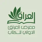 معرض العراق الدولي للكتاب iOS Icon