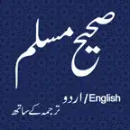 Sahih Muslim with Translation iOS Icon