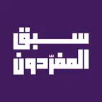 سبق المفردون Icon