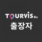출장 - 투어비스 비즈 iOS Icon