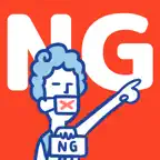NGワード(学生向け) iOS Icon