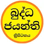 Buddha Jayanthi Tripitaka iOS Icon