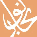 موسوعة بحار الأنوار الكاملة iOS Icon