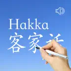 Hakka - Chinese Dialect iOS Icon