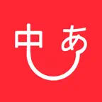 日语翻译君-日本语输入日语语音翻译器 iOS Icon