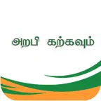 Learn Arabic-Juz' Amma Tamil iOS Icon