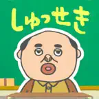 Teacher,Attend! iOS Icon