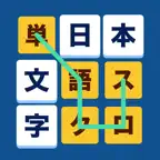 単語リンク! iOS Icon