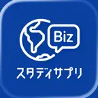 ビジネス英語 - スタディサプリENGLISH iOS Icon