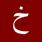 Target Khatam iOS Icon