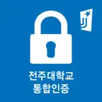 전주대학교 통합인증 iOS Icon