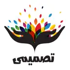 تصميمي - Tasmemme : طباعة iOS Icon
