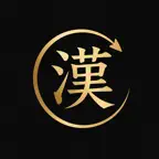 Kanji360: 2136+ JLPT Kanji iOS Icon