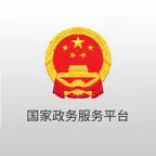 国家政务服务平台 icon