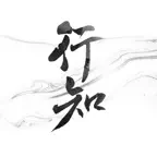 华泰证券行知 iOS Icon