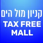 Mall Hayam קניון מול הים אילת iOS Icon
