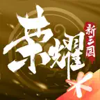 荣耀新三国 iOS Icon