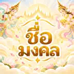 Thai Baby Names by Birth Day iOS Icon